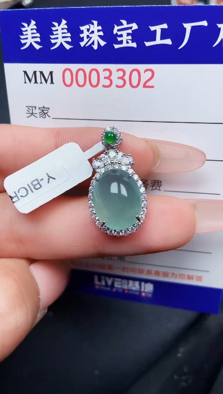 【闪购商品】翡翠颈饰银S925镶嵌3302