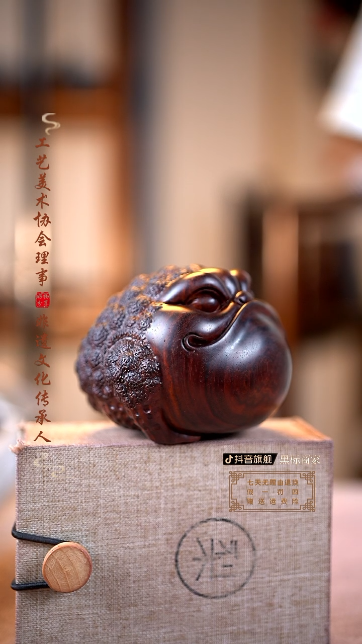 檀香紫檀（小叶紫檀）大嘴金蟾