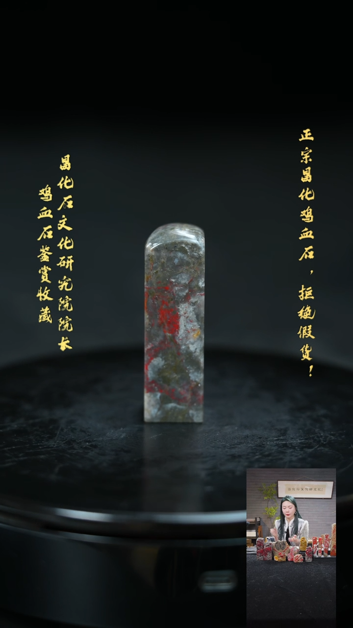 【闪购商品】昌化鸡血石11640000000000