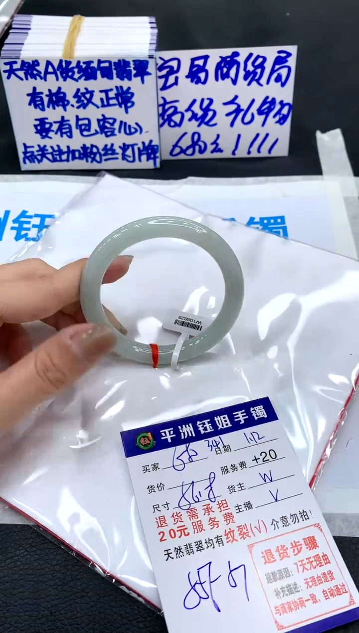 【闪购商品】翡翠手镯未镶嵌111111111