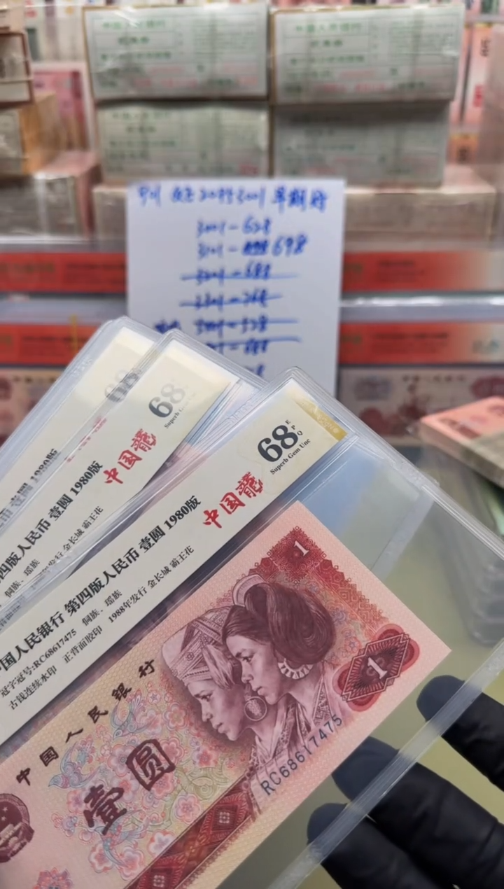 801 RC6861**单张 不挑号
