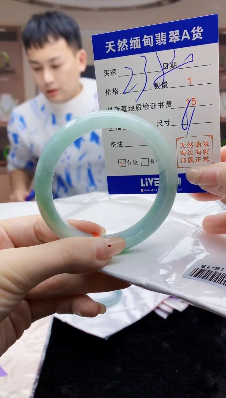 【闪购商品】翡翠手镯未镶嵌     T091438.16-18