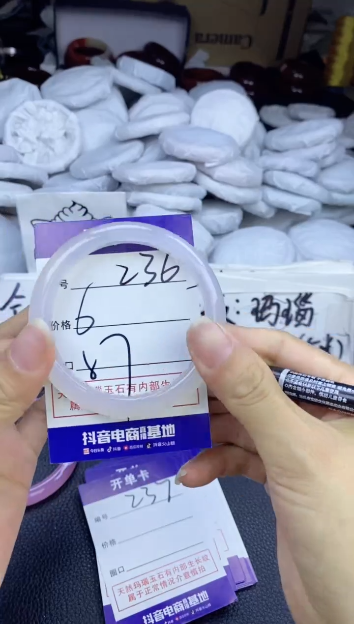 玛瑙/玉髓手镯未镶嵌236