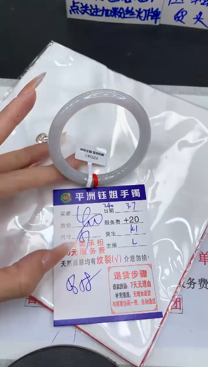 【闪购商品】翡翠手镯未镶嵌1111111111