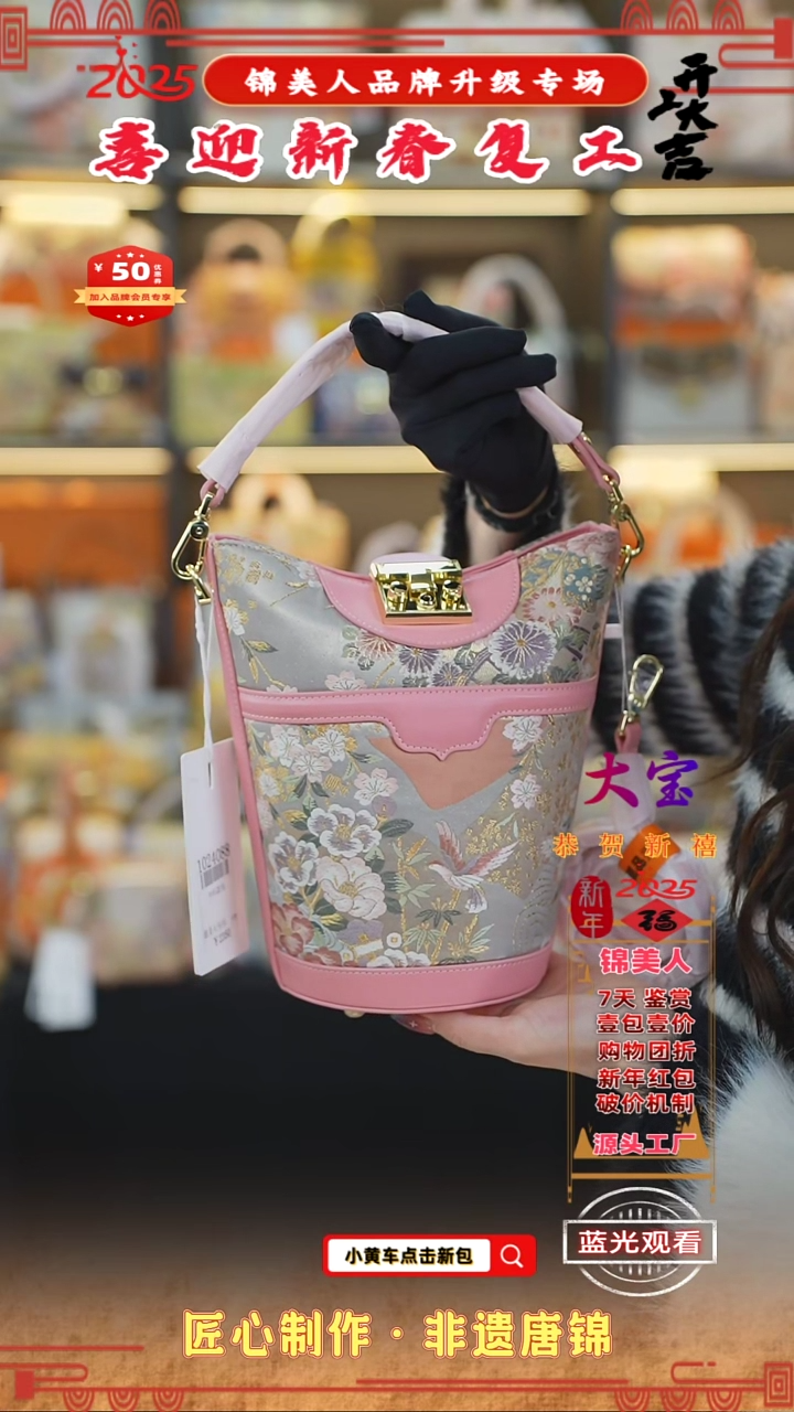 【闪购商品】织绣大宝新春复工好礼桃粉色薯条包92