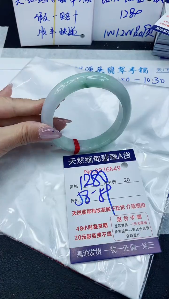 【闪购商品】翡翠手镯未镶嵌6939473876052219134