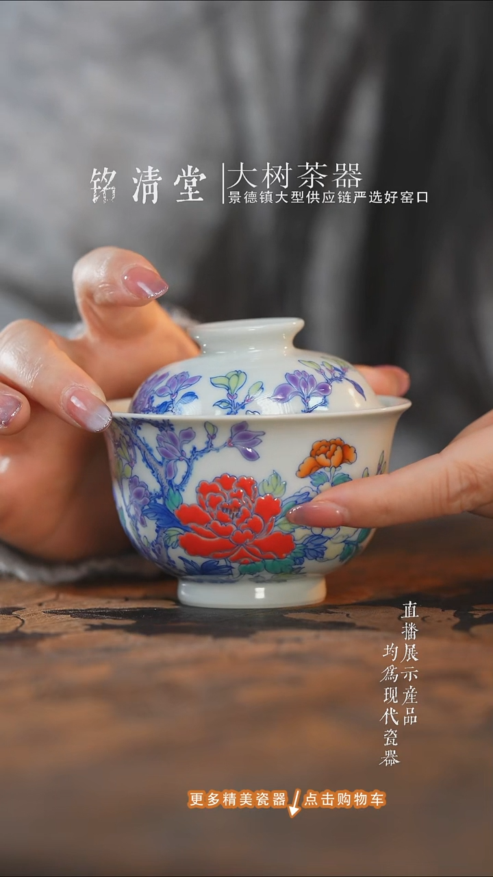 杯子陶瓷空山明月斗彩牡丹盖碗