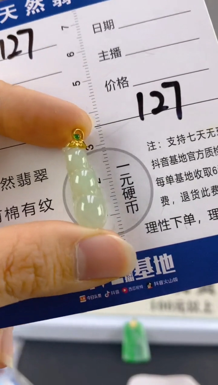 【闪购商品】翡翠颈饰18K金镶嵌天然A货翡翠