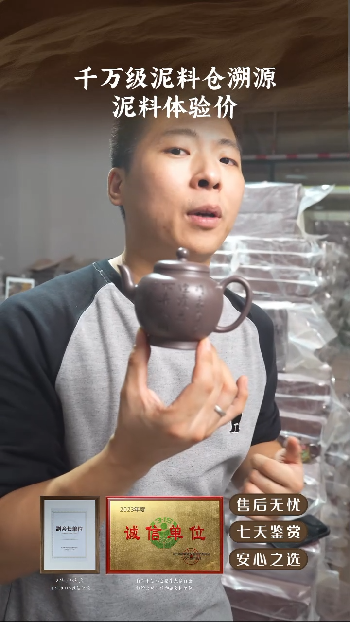 倪俊天青泥刻绘南州高士200cc