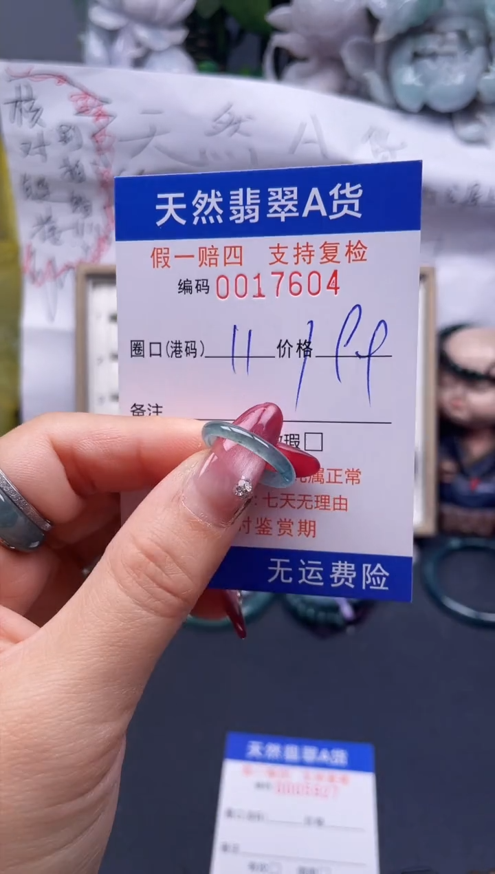 【闪购商品】翡翠戒指未镶嵌11*17604...