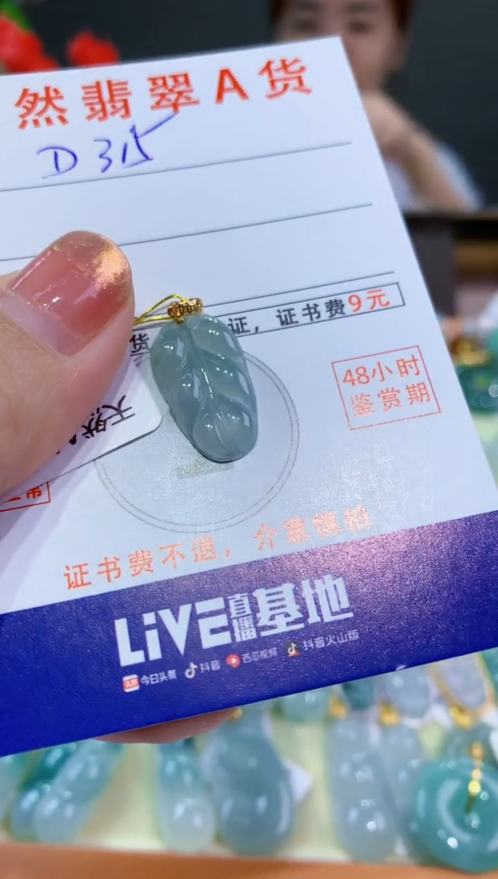 翡翠18K金镶嵌颈饰天然缅A翡翠吊坠