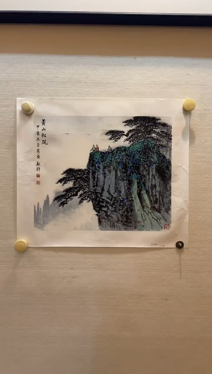 【闪购商品】纸本1炳山艺术-----魏莉老师作品  