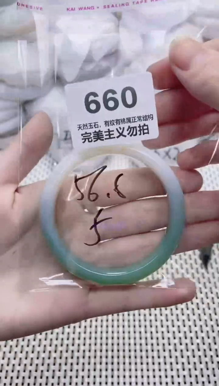 手镯玛瑙/玉髓未镶嵌56