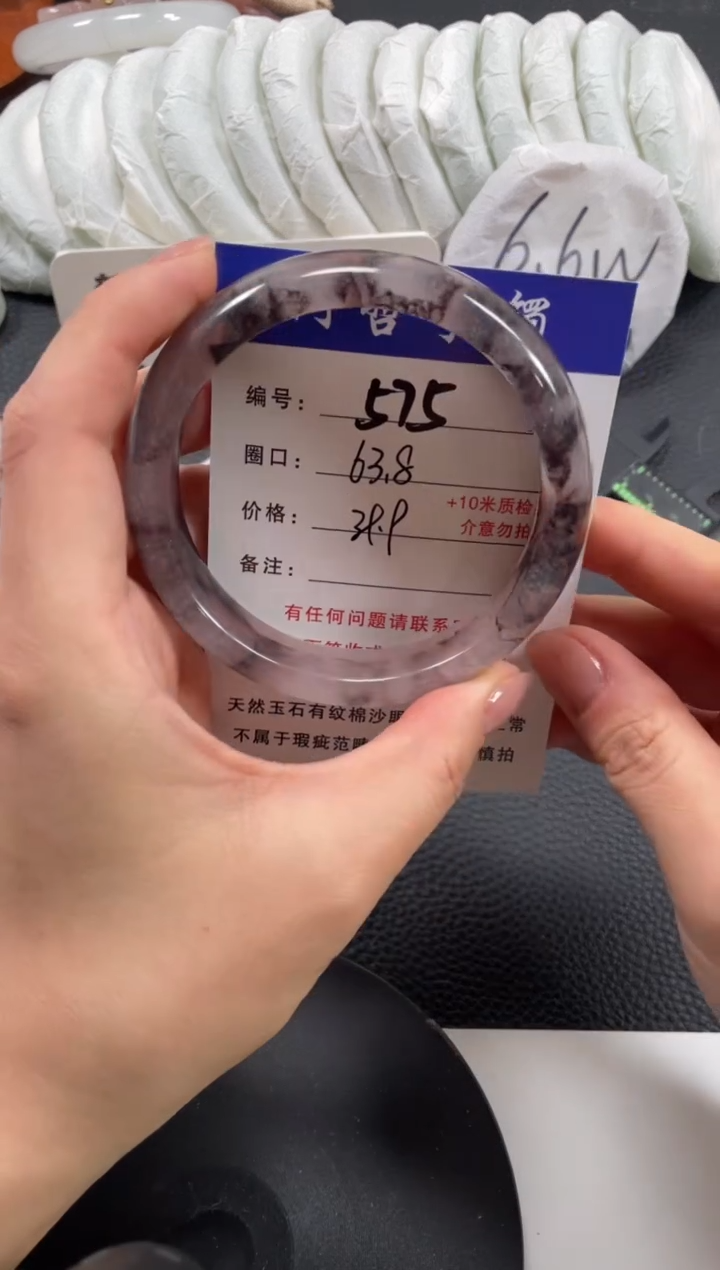 【闪购商品】石英质玉手镯未镶嵌63.8