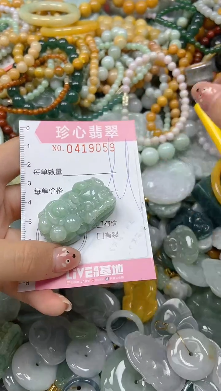 颈饰未镶嵌翡翠闪购0419059