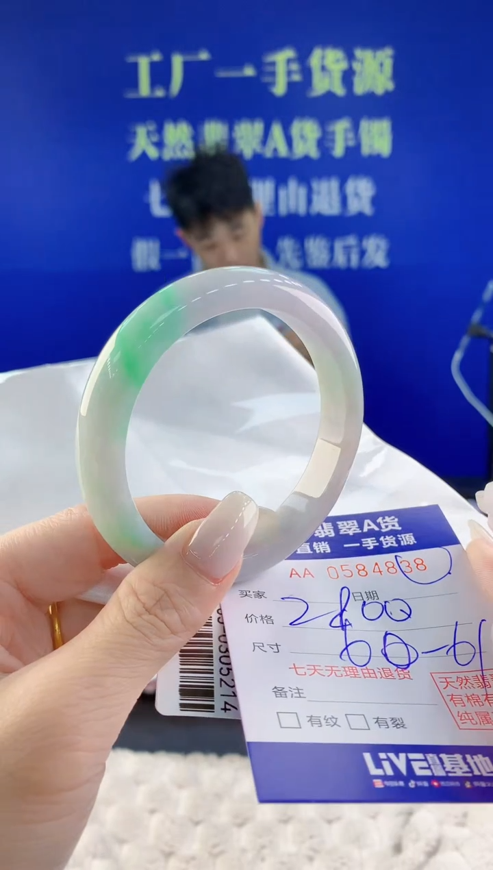 【闪购商品】翡翠未镶嵌手镯38天然A货翡翠