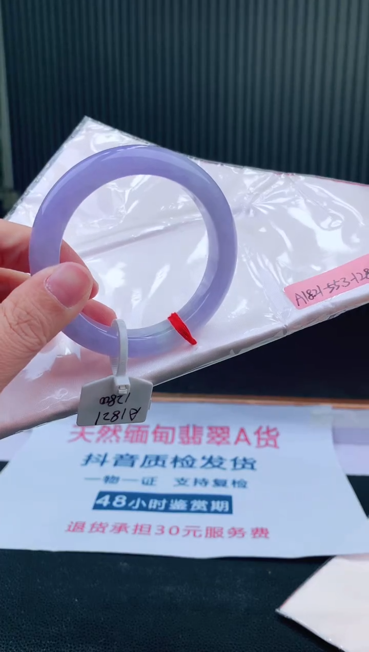 未镶嵌手镯翡翠55