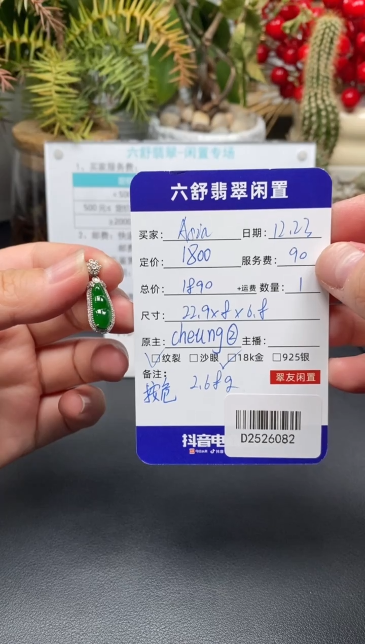 颈饰18K金镶嵌翡翠A**aD2526082