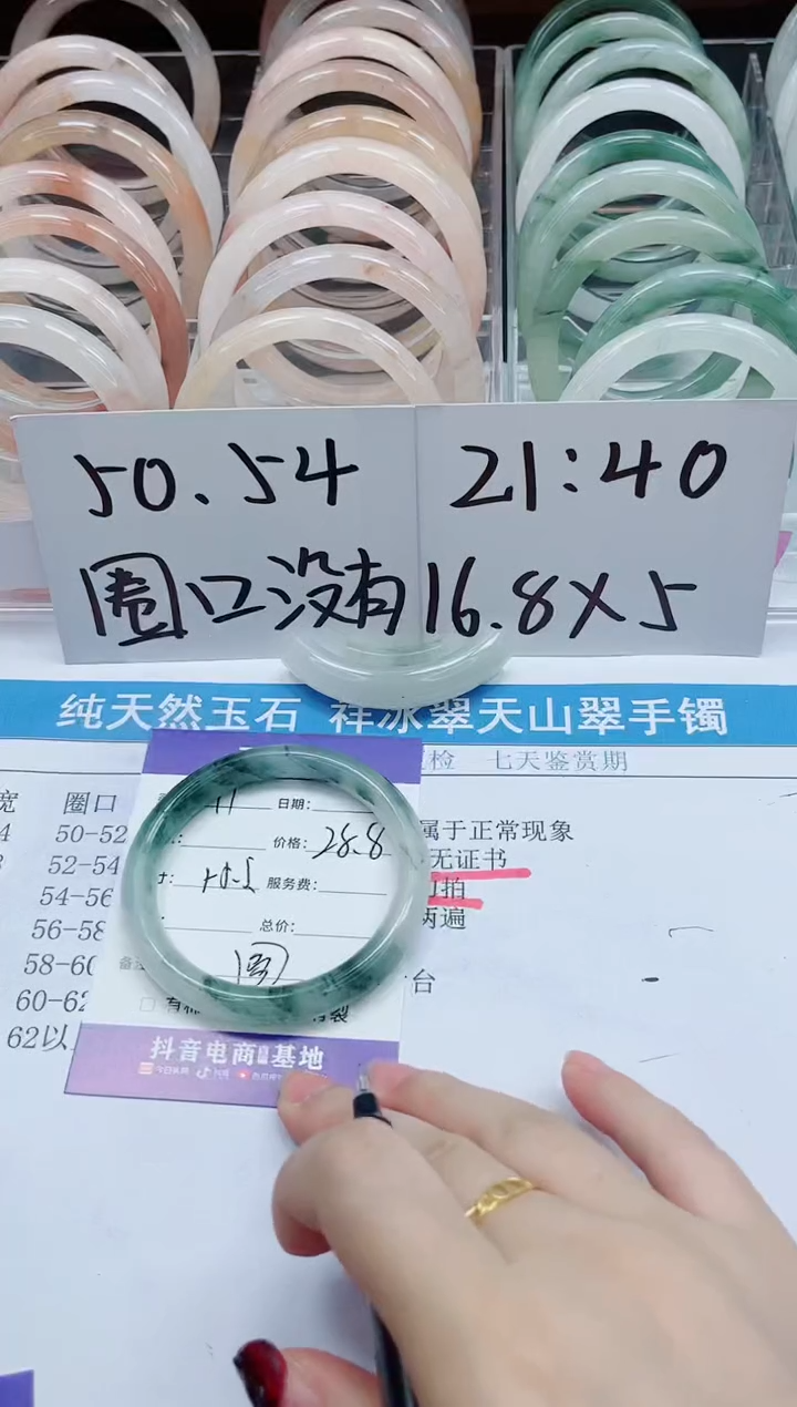 【闪购商品】石英质玉手镯未镶嵌11-55.5