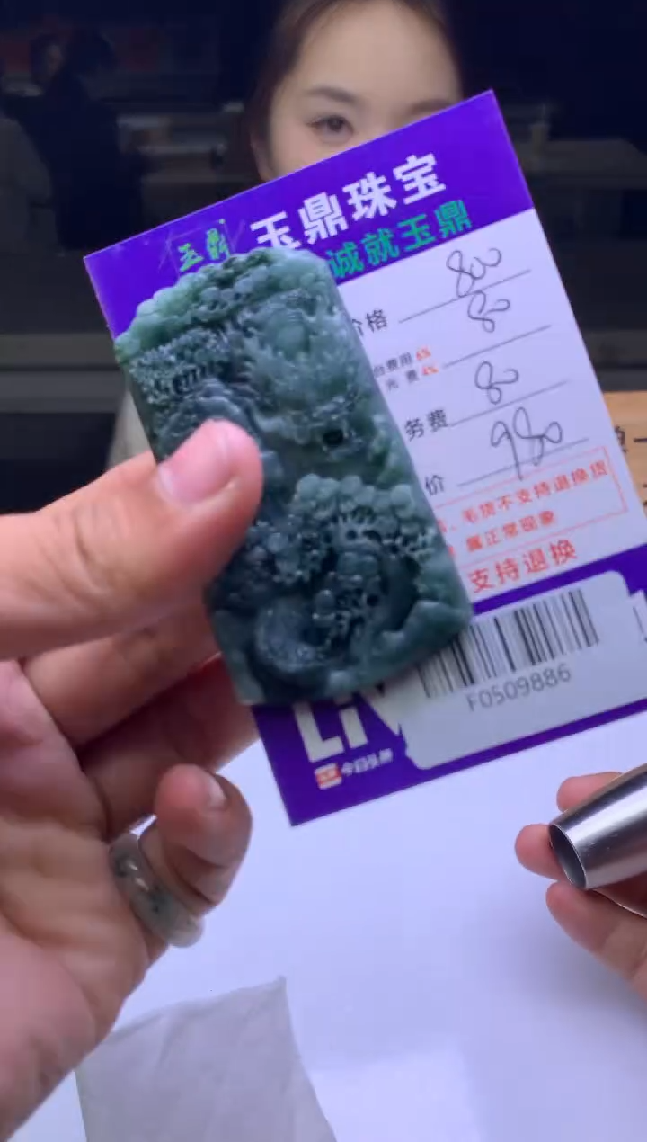 未镶嵌定制翡翠华*  F0509886