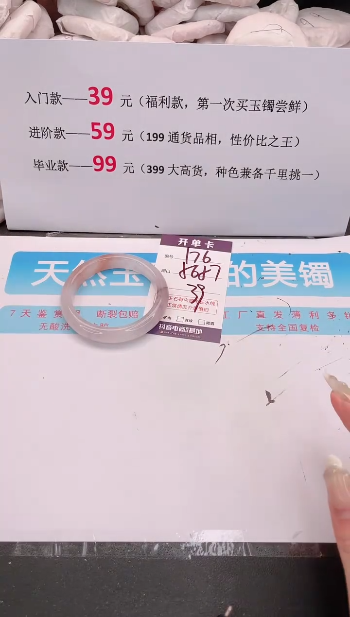 未镶嵌手镯石英质玉176