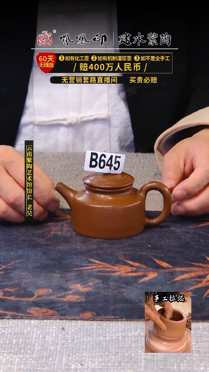 【闪购商品】壶凤凰印建水紫陶壶/B645