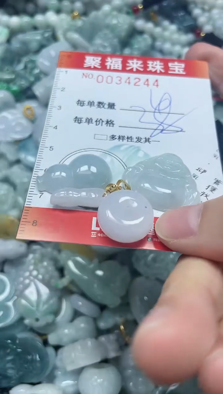 【闪购商品】翡翠颈饰未镶嵌闪购0034244