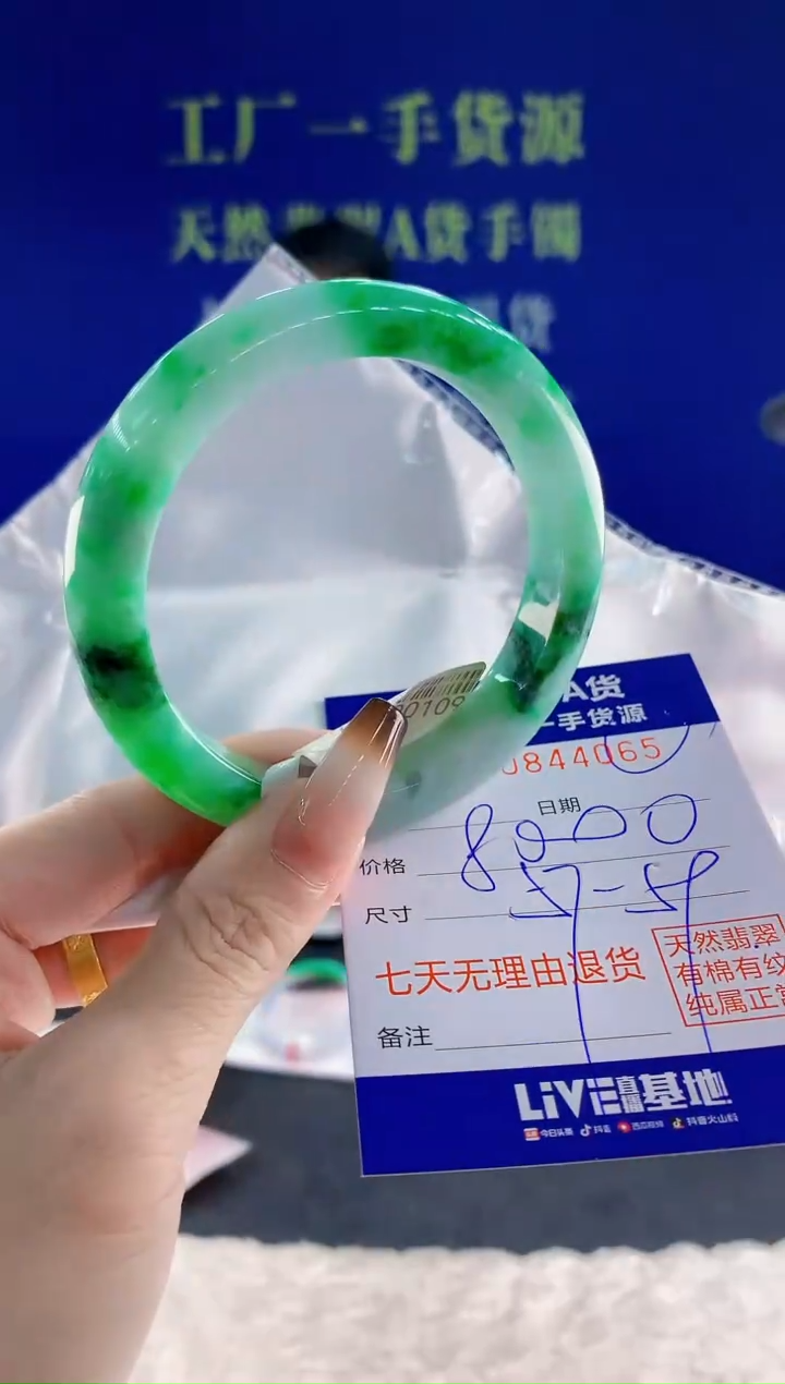 未镶嵌手镯翡翠65天然翡翠A货