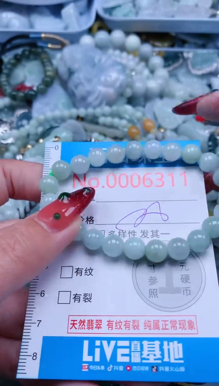 【闪购商品】翡翠吊坠(不含链)未镶嵌6311