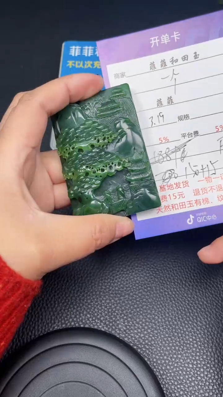 【闪购商品】和田玉未镶嵌吊坠F865