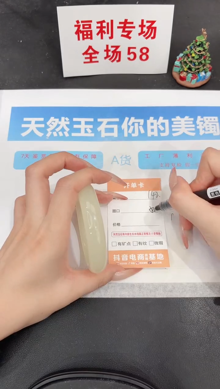 未镶嵌手镯石英质玉142-58.3