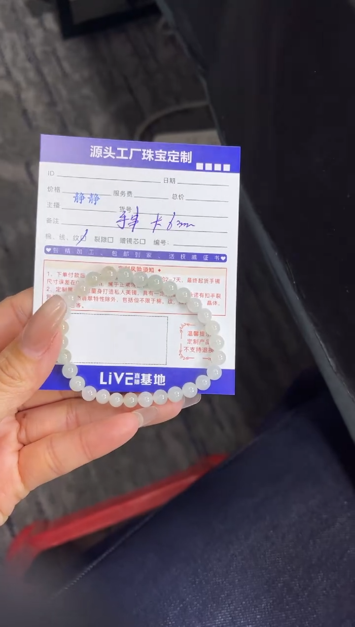 【闪购商品】翡翠手串未镶嵌手串1/发一件