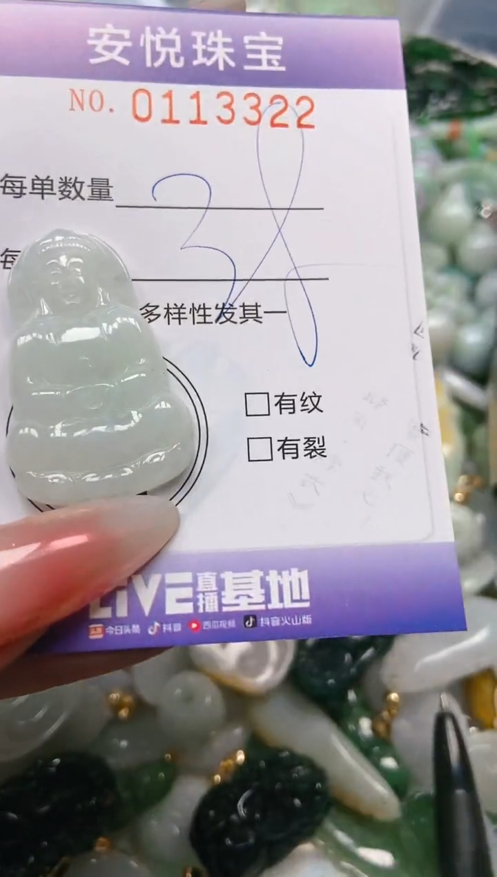 【闪购商品】翡翠颈饰未镶嵌闪购0113322