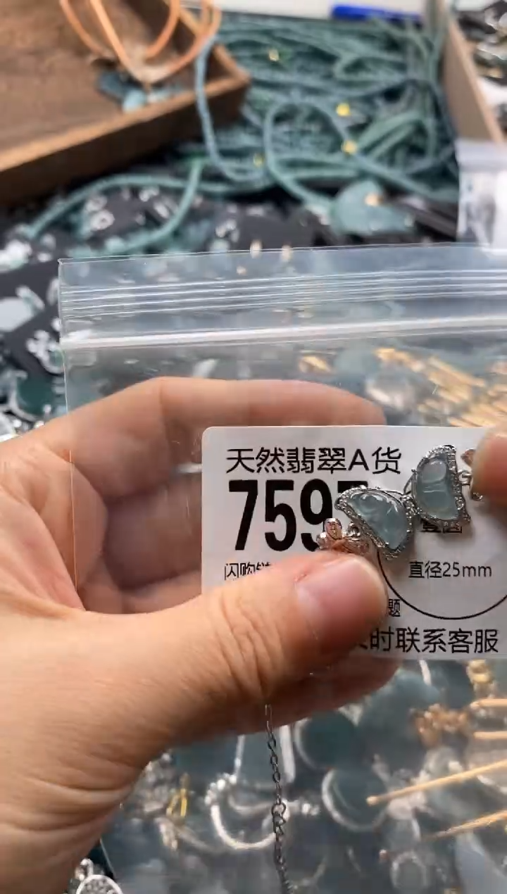 【闪购商品】翡翠颈饰未镶嵌翡翠7597