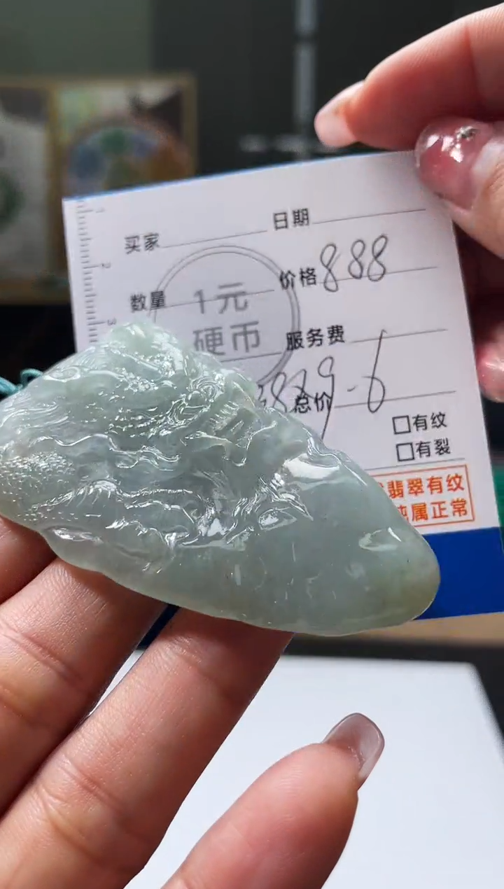 【闪购商品】定制翡翠未镶嵌毛货商品不退换/ 7881