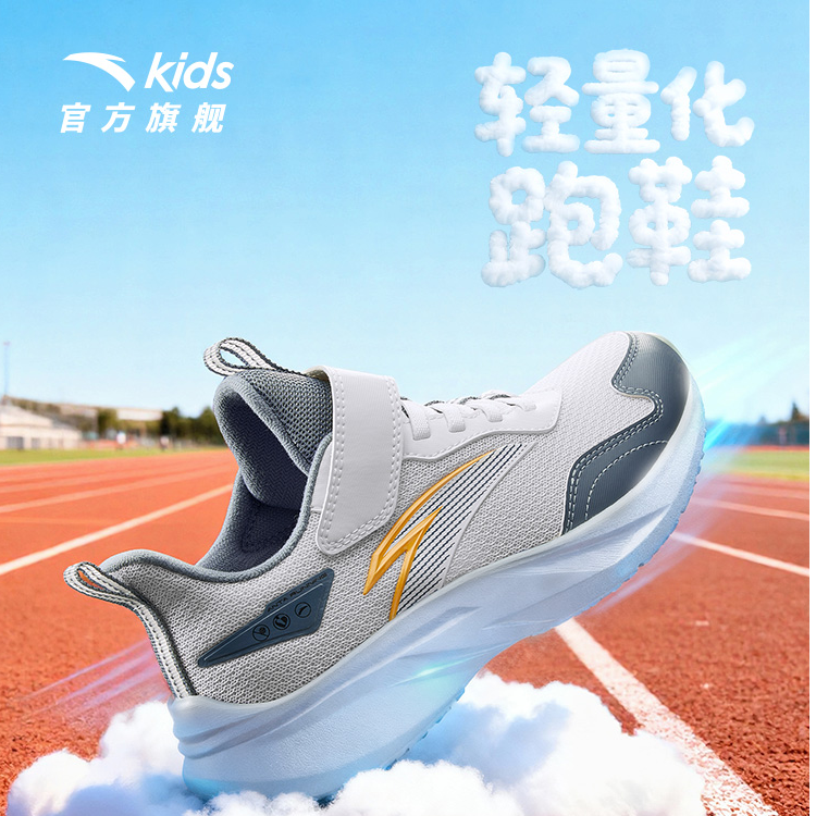 安踏儿童男大童跑鞋2026年上新款舒适防滑耐磨青少年轻便运动童鞋