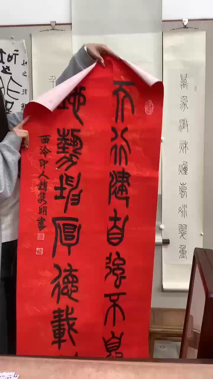 【闪购商品】书法J赵老师书法作品一件