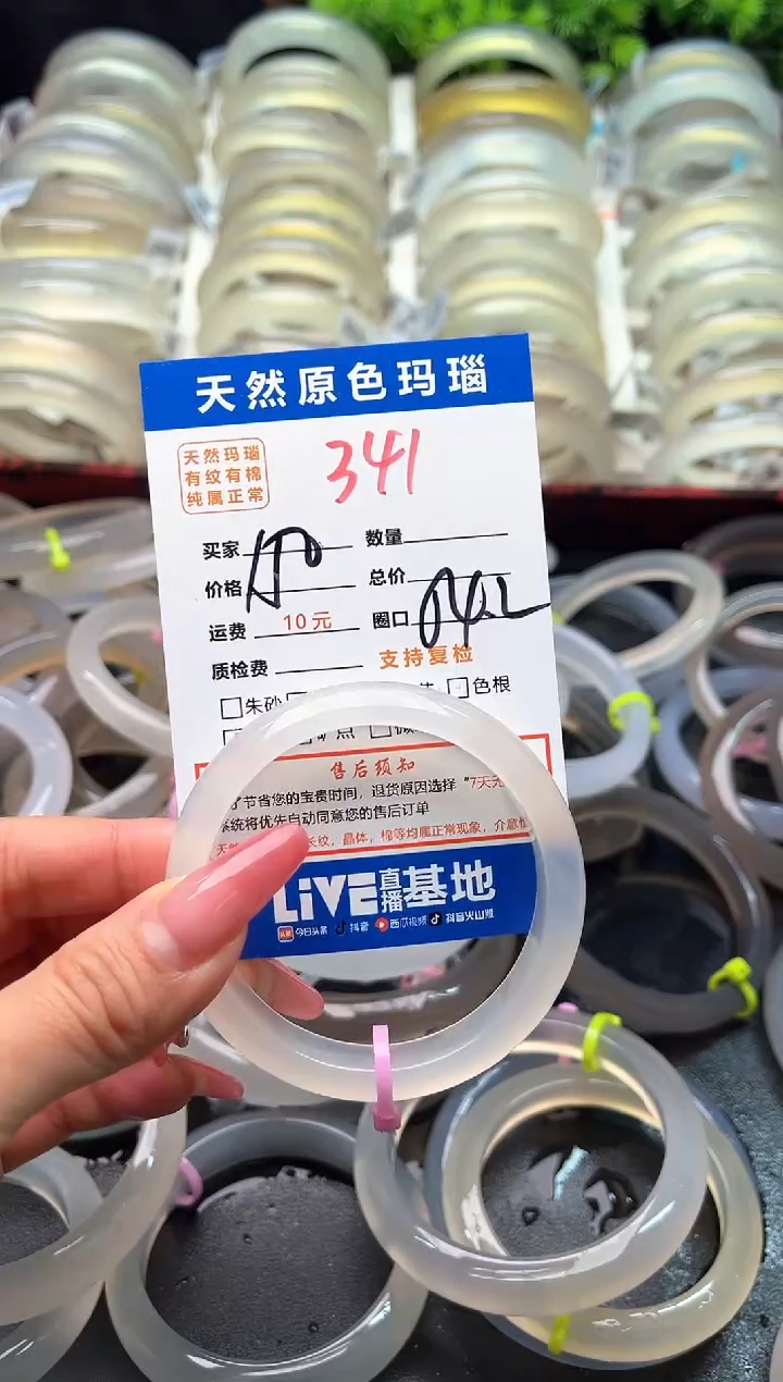 【闪购商品】玛瑙/玉髓手镯未镶嵌341