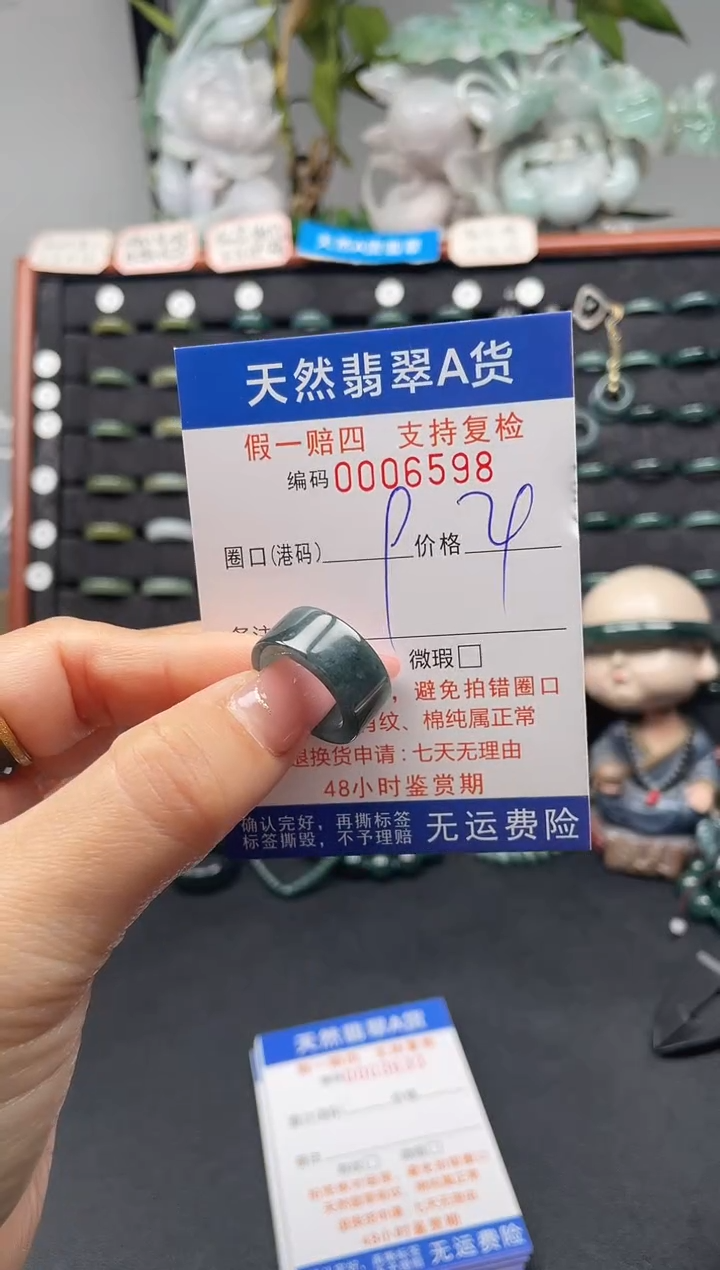 未镶嵌戒指翡翠9*6598