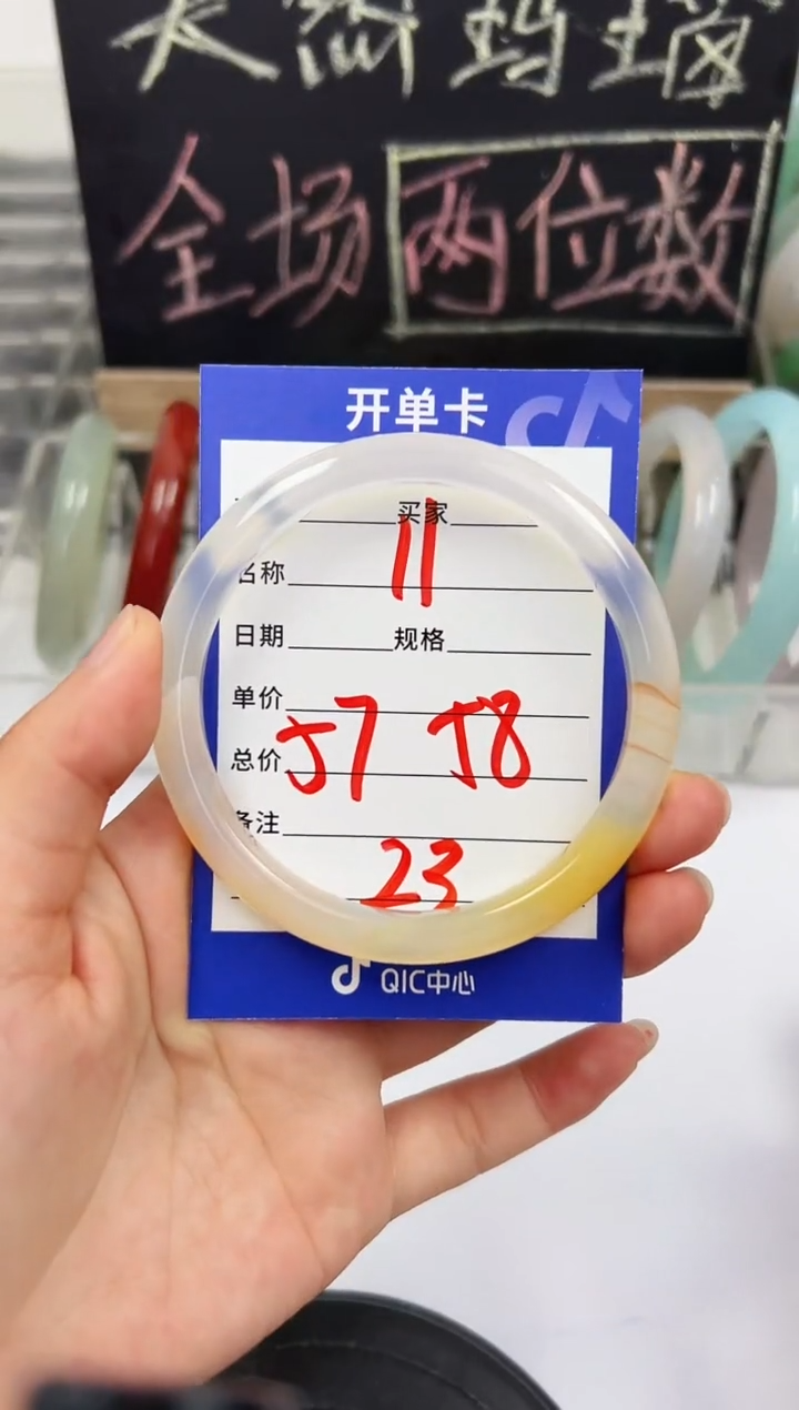 手镯玛瑙/玉髓未镶嵌11     57-58
