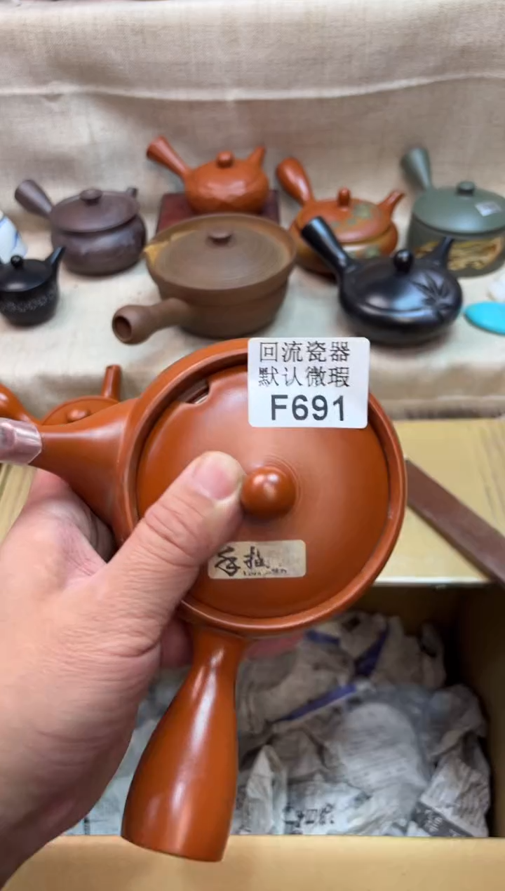 灵*691海外茶壶海外茶壶