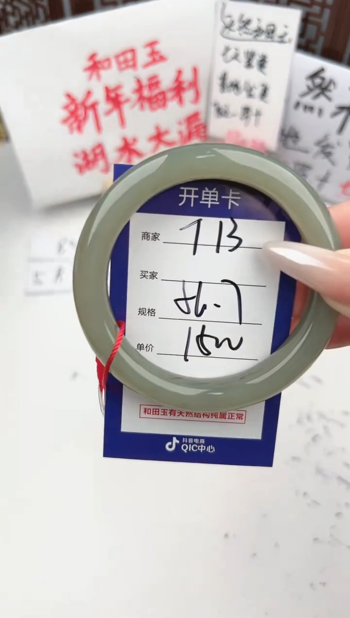 【闪购商品】和田玉手镯未镶嵌微色差T13
