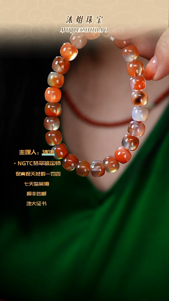 未镶嵌南红玛瑙手链包浆料飘花福利499