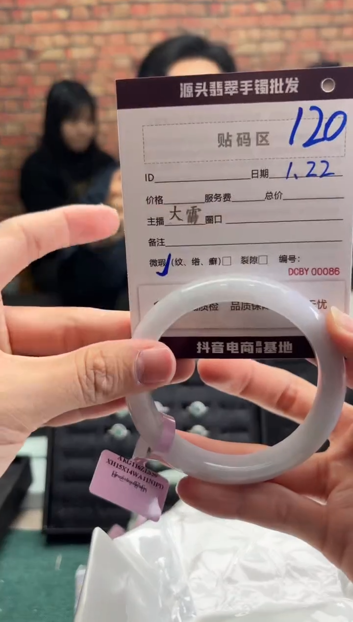 【闪购商品】翡翠手镯未镶嵌120手镯