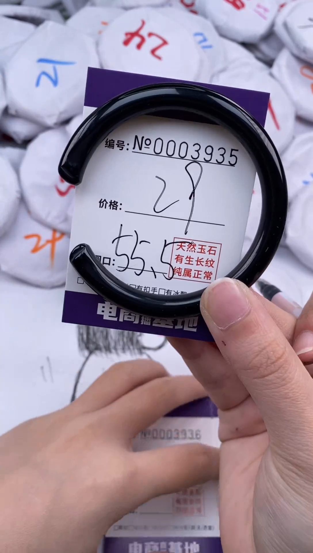 【闪购商品】玛瑙/玉髓手镯未镶嵌3935