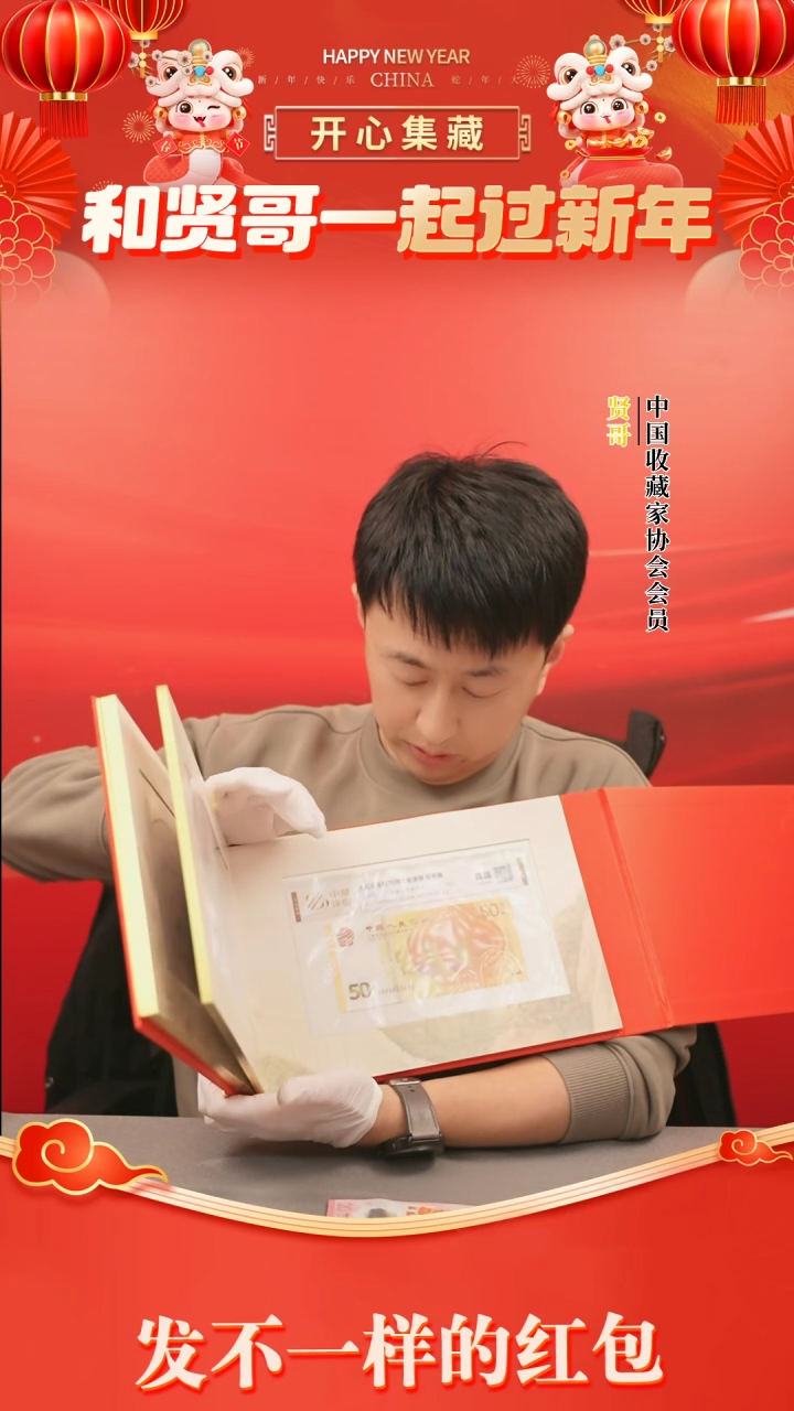 【闪购商品】七大钞尾三同册装