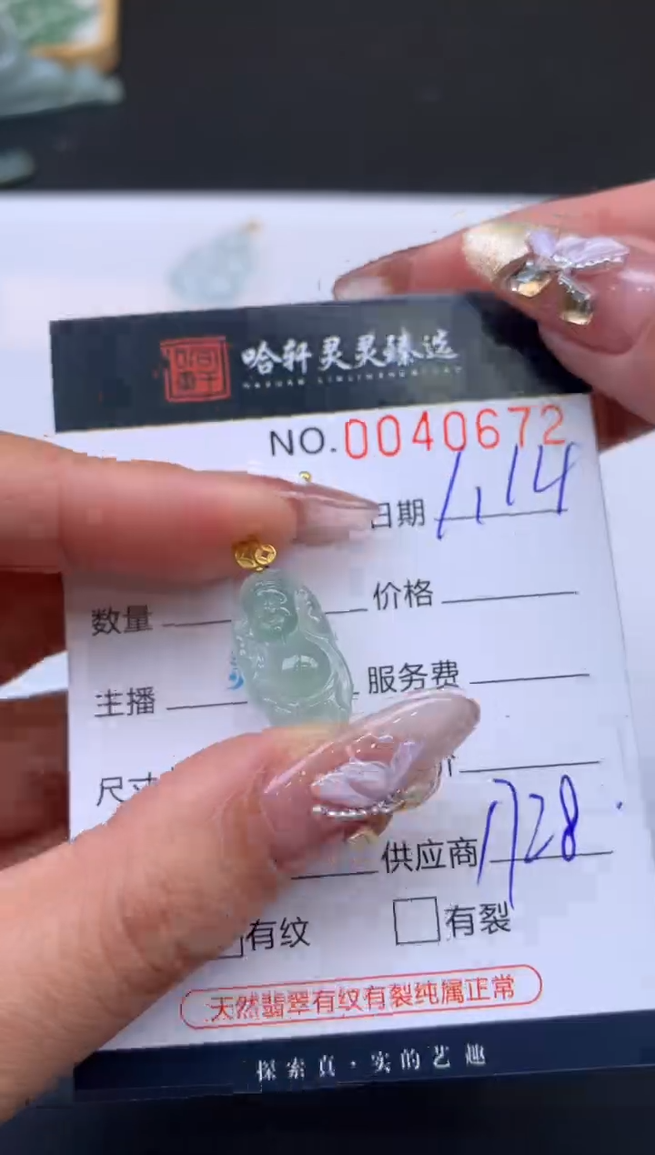 【闪购商品】翡翠挂件未镶嵌哈轩 挂件1