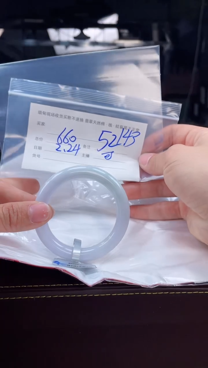 【闪购商品】定制翡翠手镯未镶嵌毛货手镯需精细抛光/52