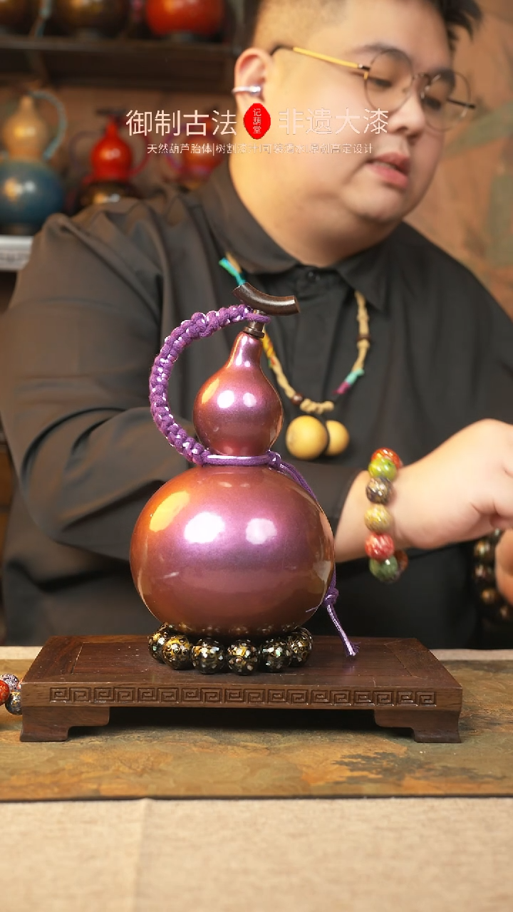 【闪购商品】190大漆葫芦一物一拍650ml