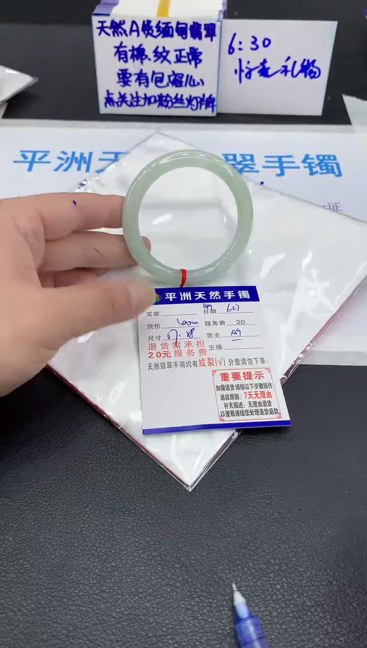 翡翠手镯未镶嵌1